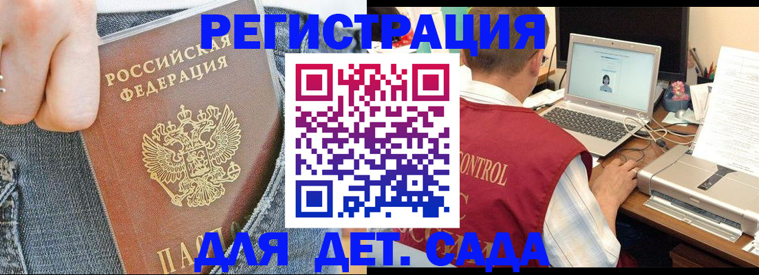 регистрация для школы в Удачном